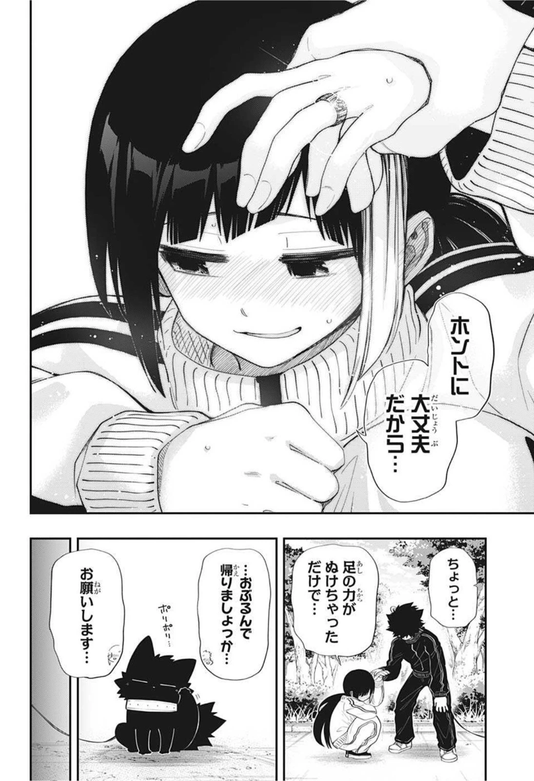 夜桜さんちの大作戦 第105話 - 18