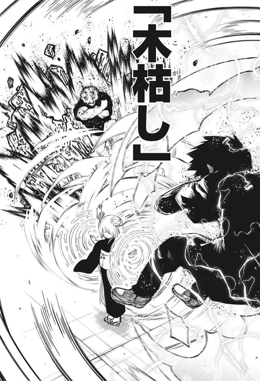 夜桜さんちの大作戦 第107話 - 8