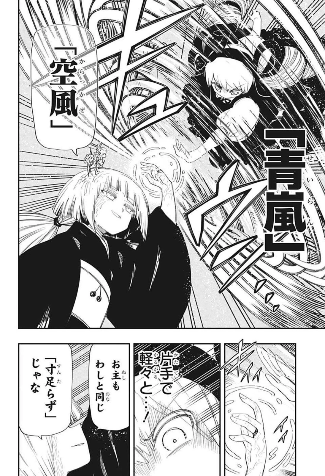 夜桜さんちの大作戦 第107話 - 10