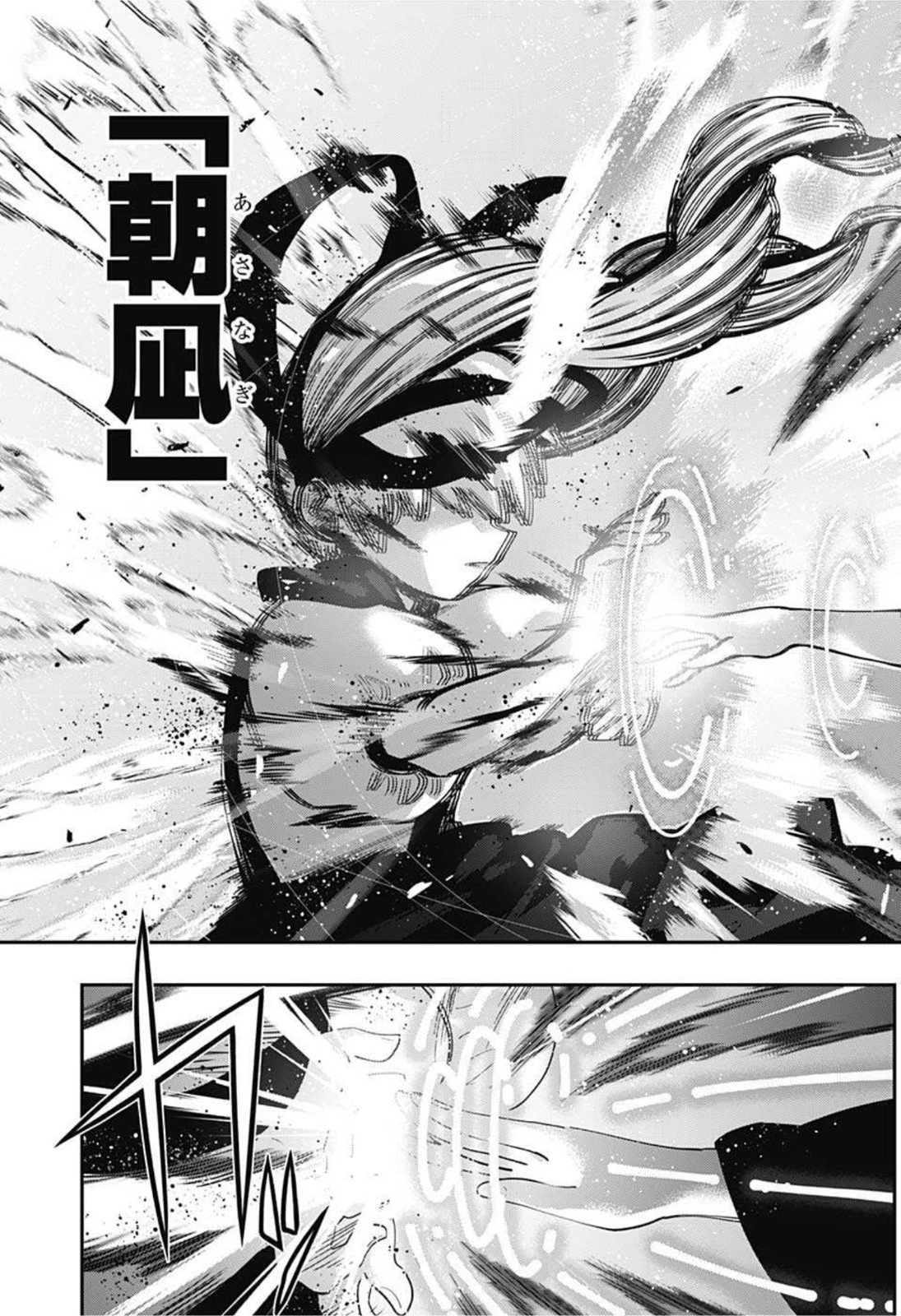 夜桜さんちの大作戦 第107話 - 15