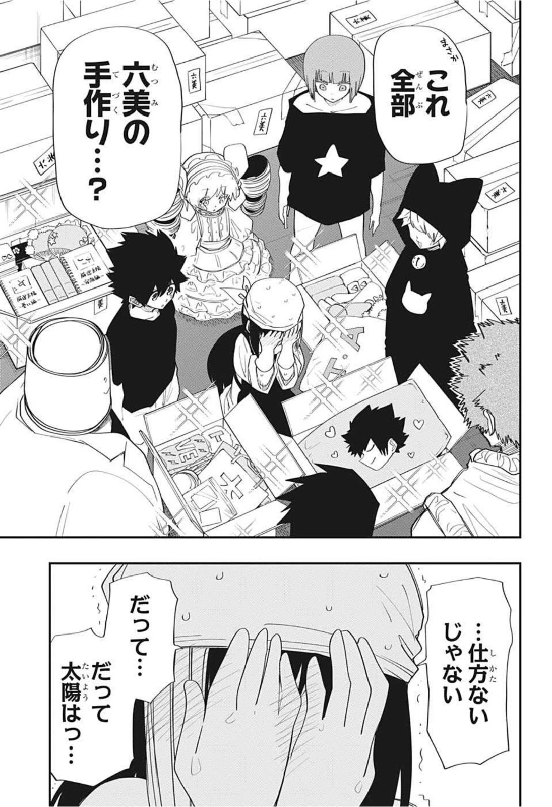 夜桜さんちの大作戦 第108話 - 19