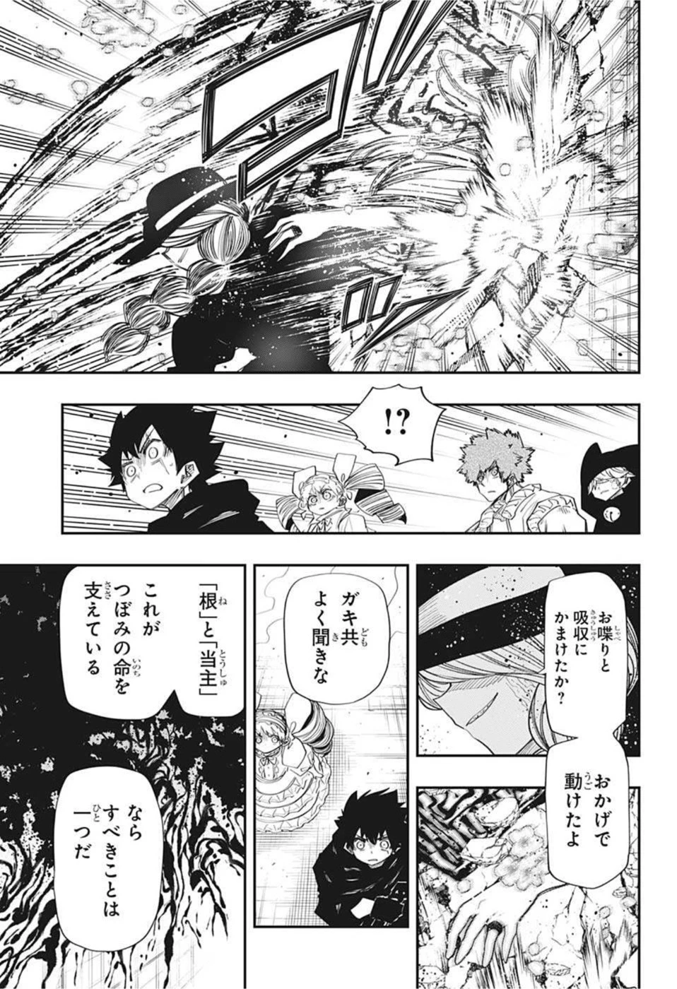 夜桜さんちの大作戦 第111話 - 7