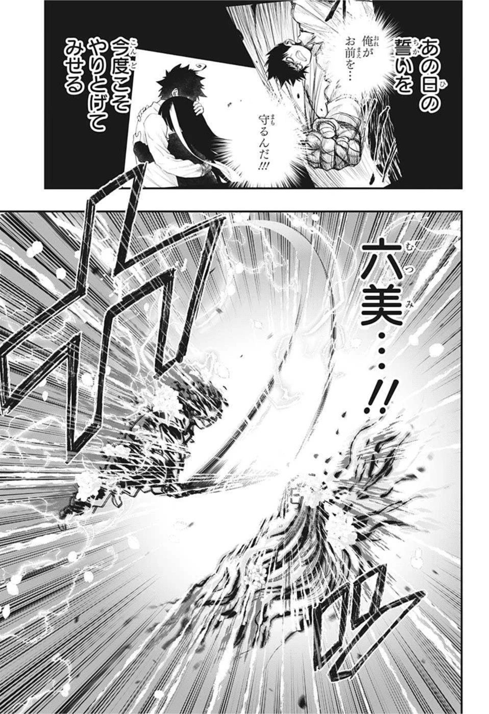 夜桜さんちの大作戦 第111話 - 15