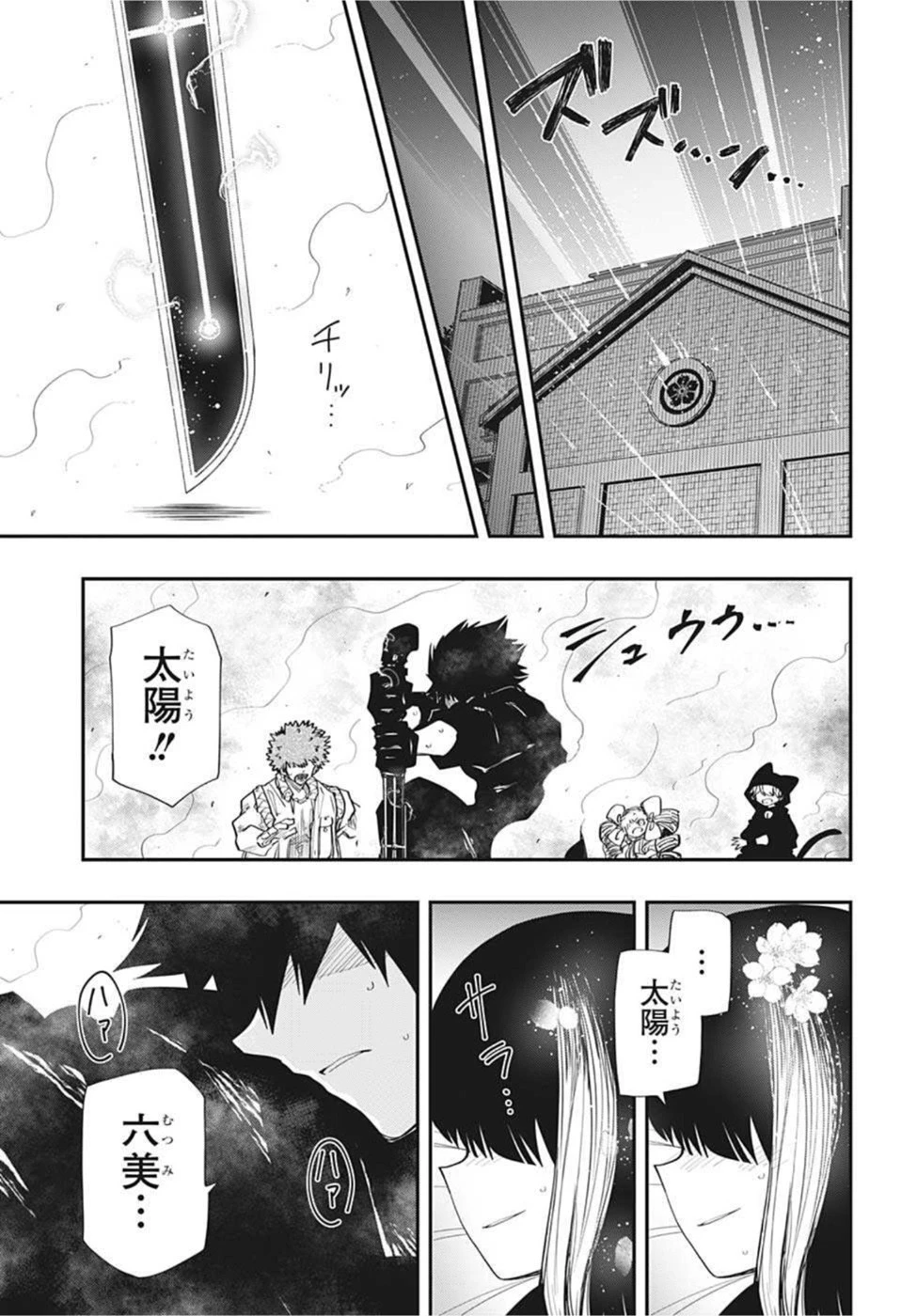 夜桜さんちの大作戦 第111話 - 17