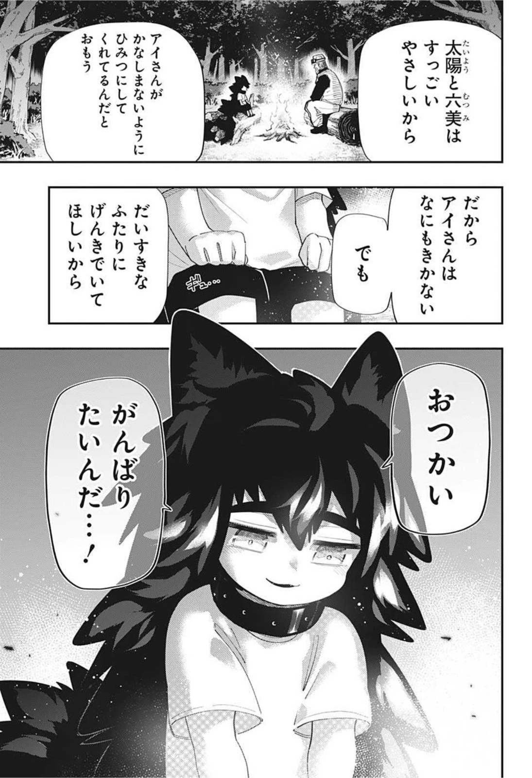 夜桜さんちの大作戦 第112話 - 15