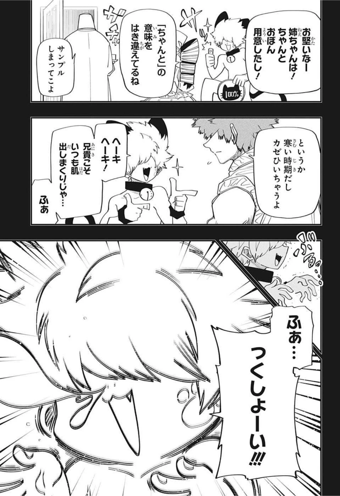 夜桜さんちの大作戦 第113話 - 5