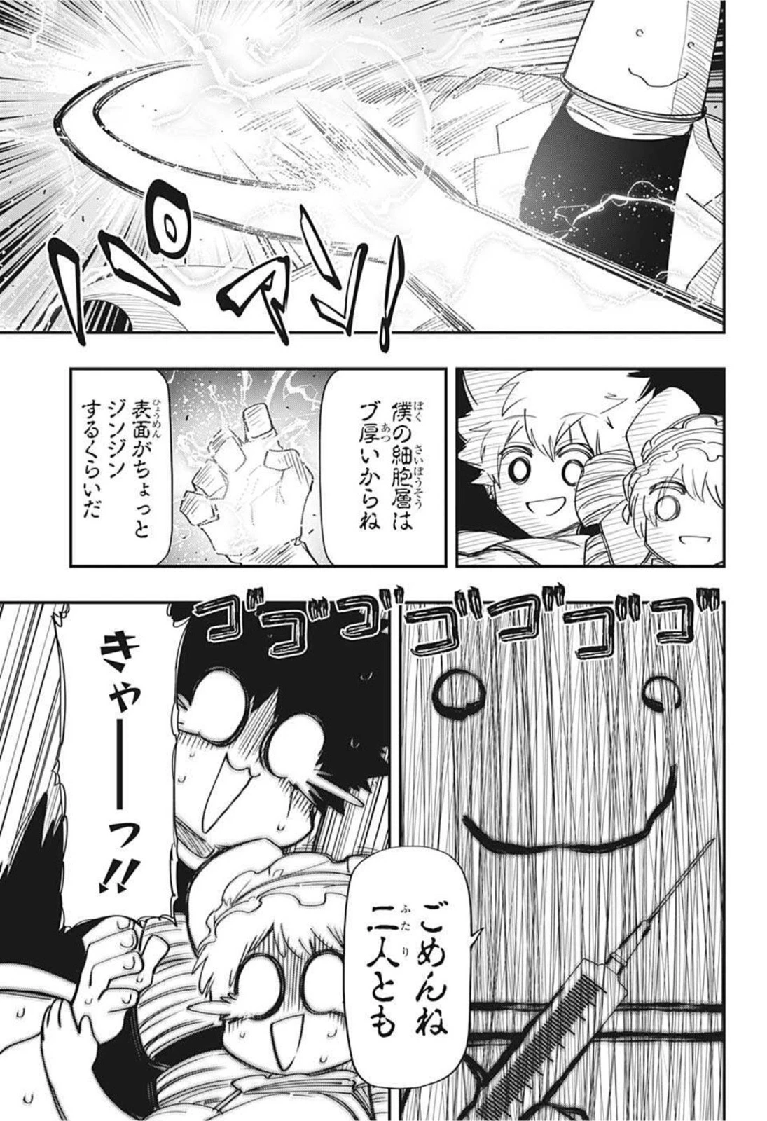 夜桜さんちの大作戦 第113話 - 13