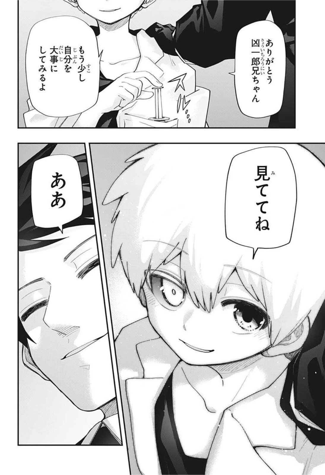 夜桜さんちの大作戦 第113話 - 20