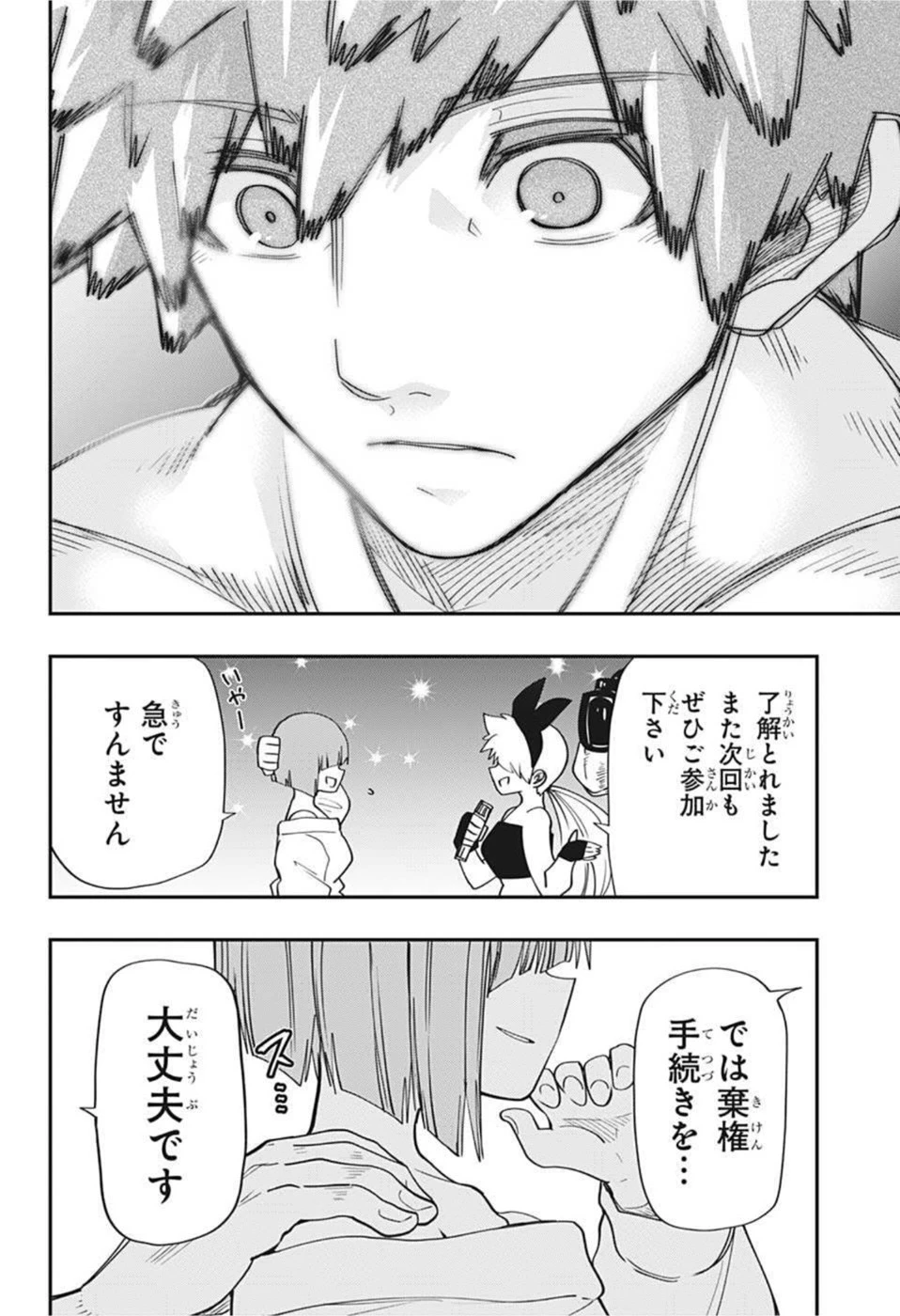 夜桜さんちの大作戦 第116話 - 14