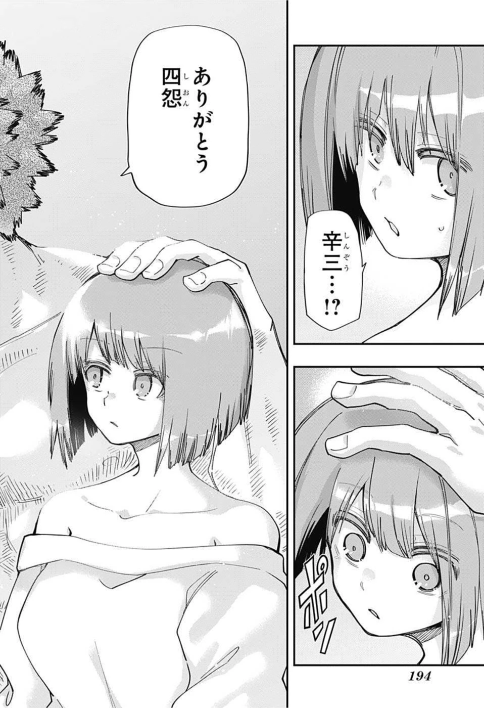 夜桜さんちの大作戦 第116話 - 16