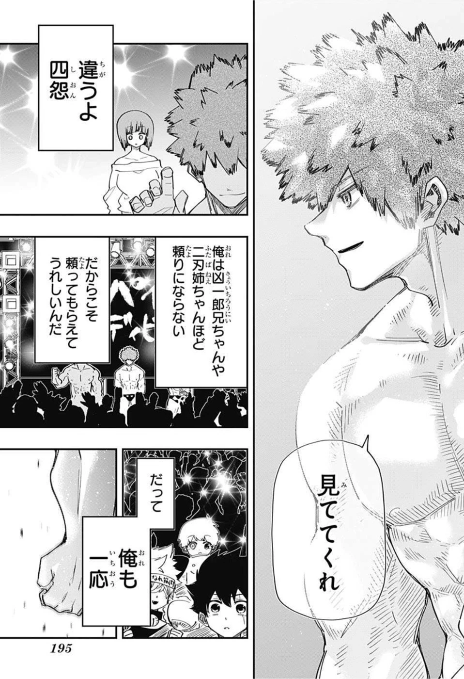 夜桜さんちの大作戦 第116話 - 17