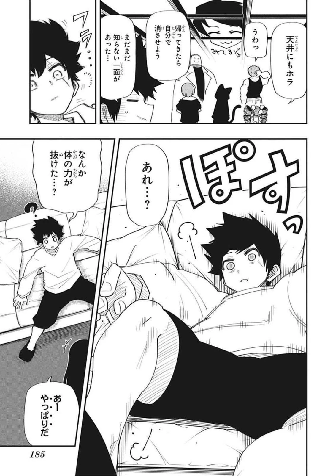 夜桜さんちの大作戦 第117話 - 7