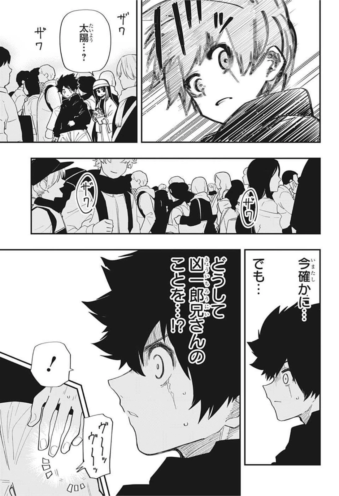 夜桜さんちの大作戦 第117話 - 15