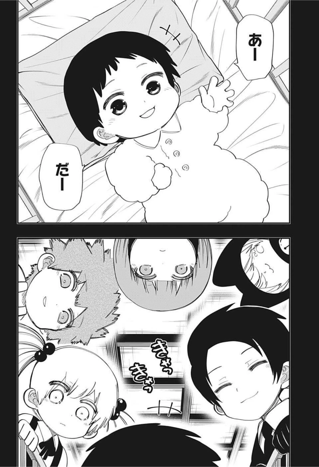 夜桜さんちの大作戦 第119話 - 6