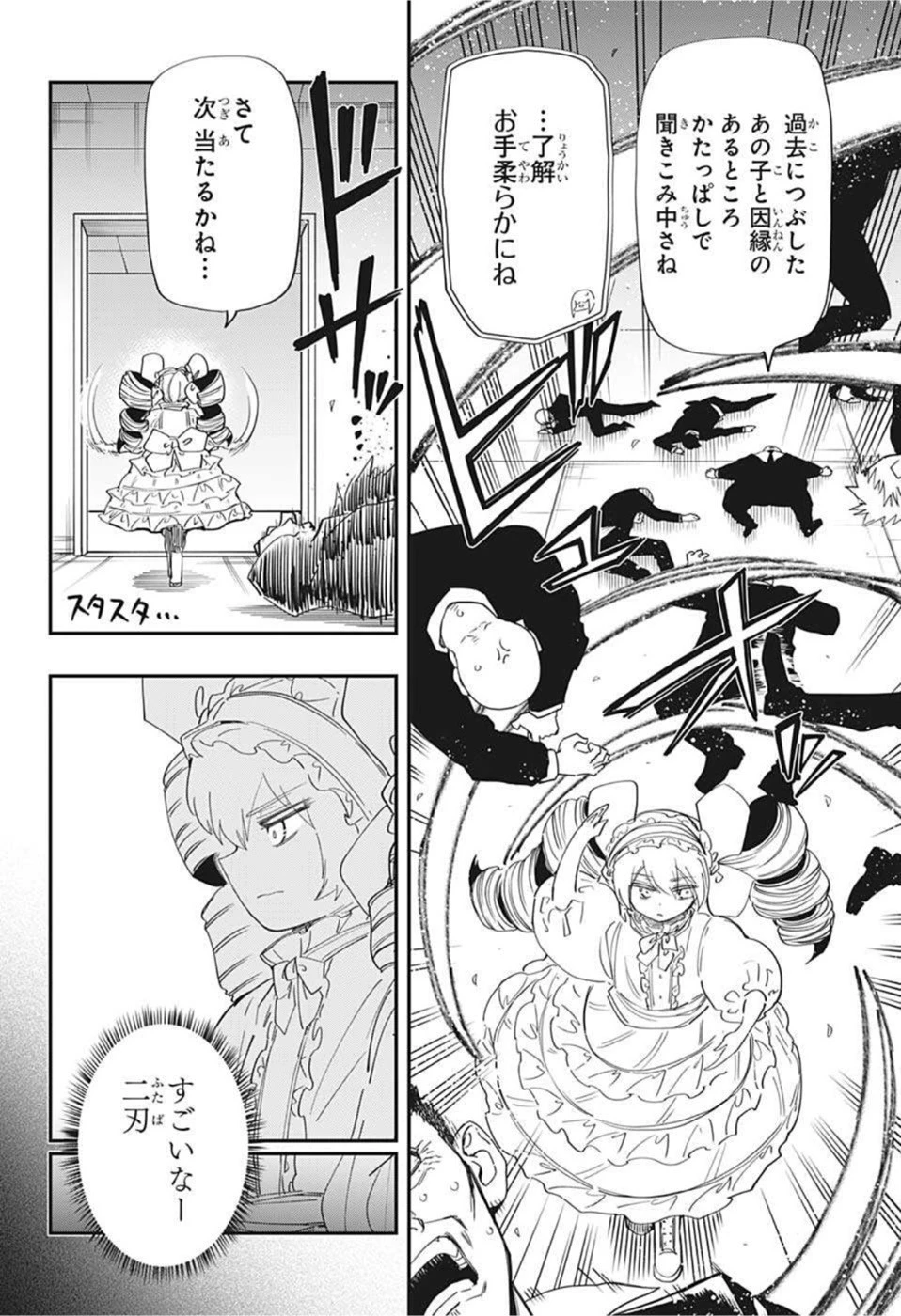 夜桜さんちの大作戦 第122話 - 4