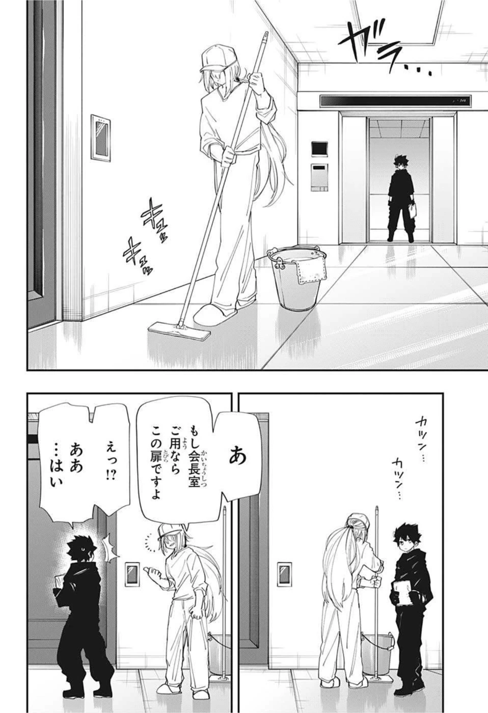 夜桜さんちの大作戦 第122話 - 18