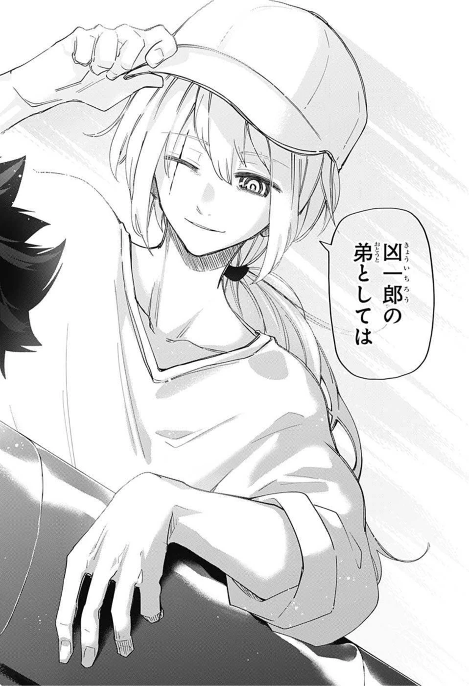 夜桜さんちの大作戦 第122話 - 20