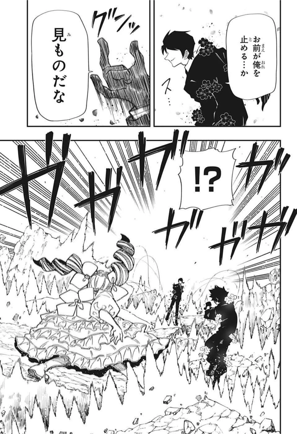 夜桜さんちの大作戦 第125話 - 5