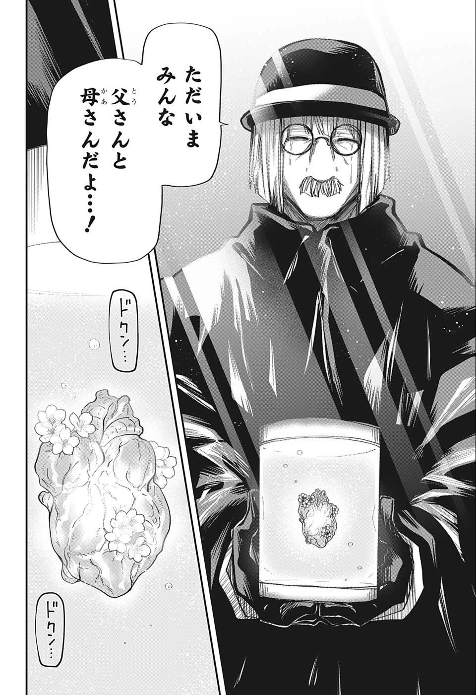 夜桜さんちの大作戦 第128話 - 3