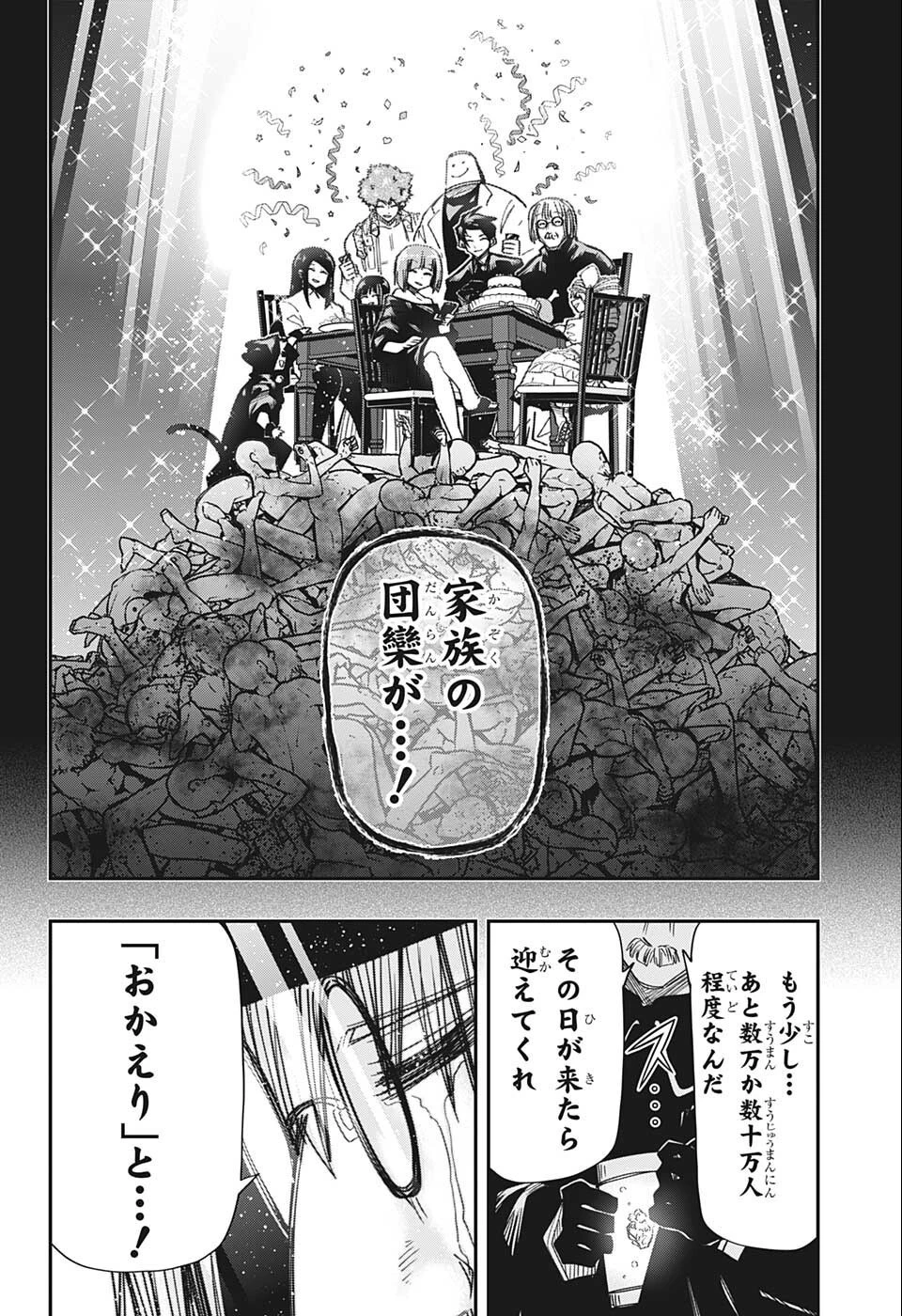 夜桜さんちの大作戦 第128話 - 11