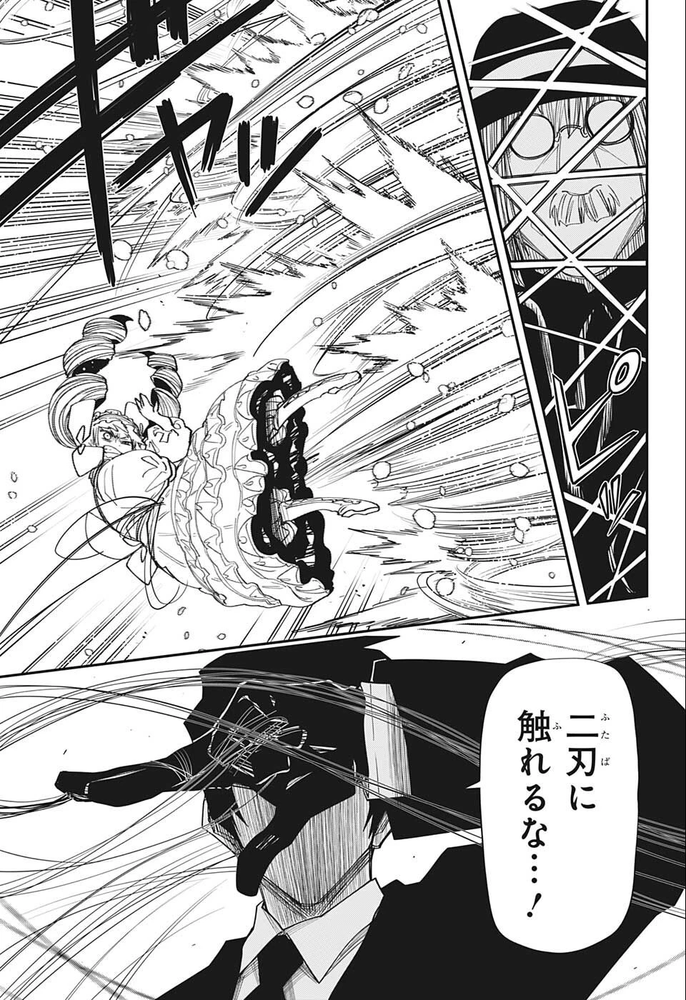 夜桜さんちの大作戦 第128話 - 18