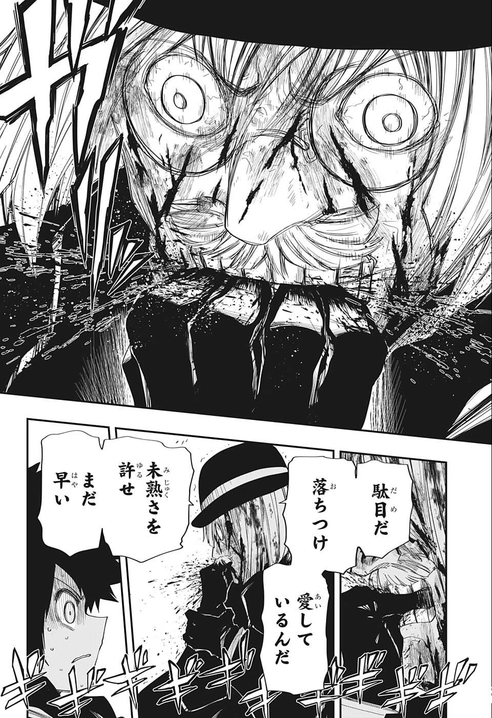 夜桜さんちの大作戦 第129話 - 12