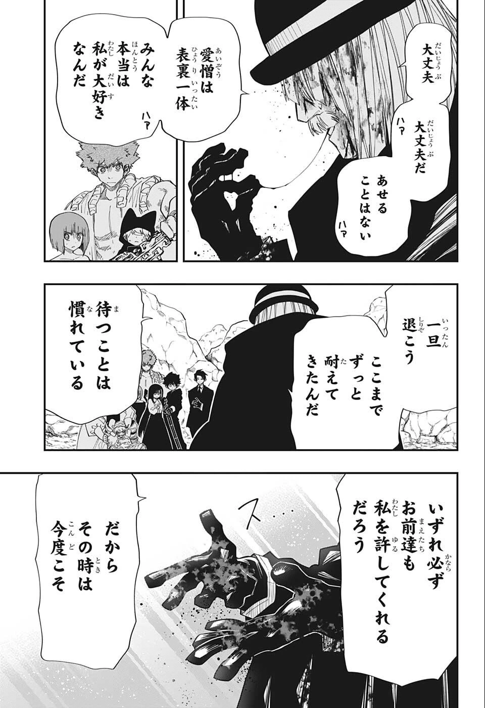 夜桜さんちの大作戦 第129話 - 13