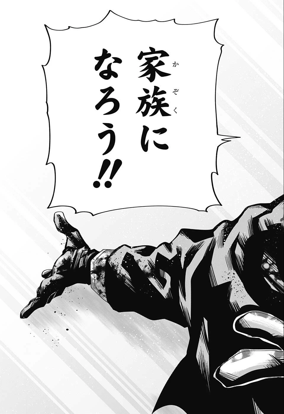 夜桜さんちの大作戦 第129話 - 15