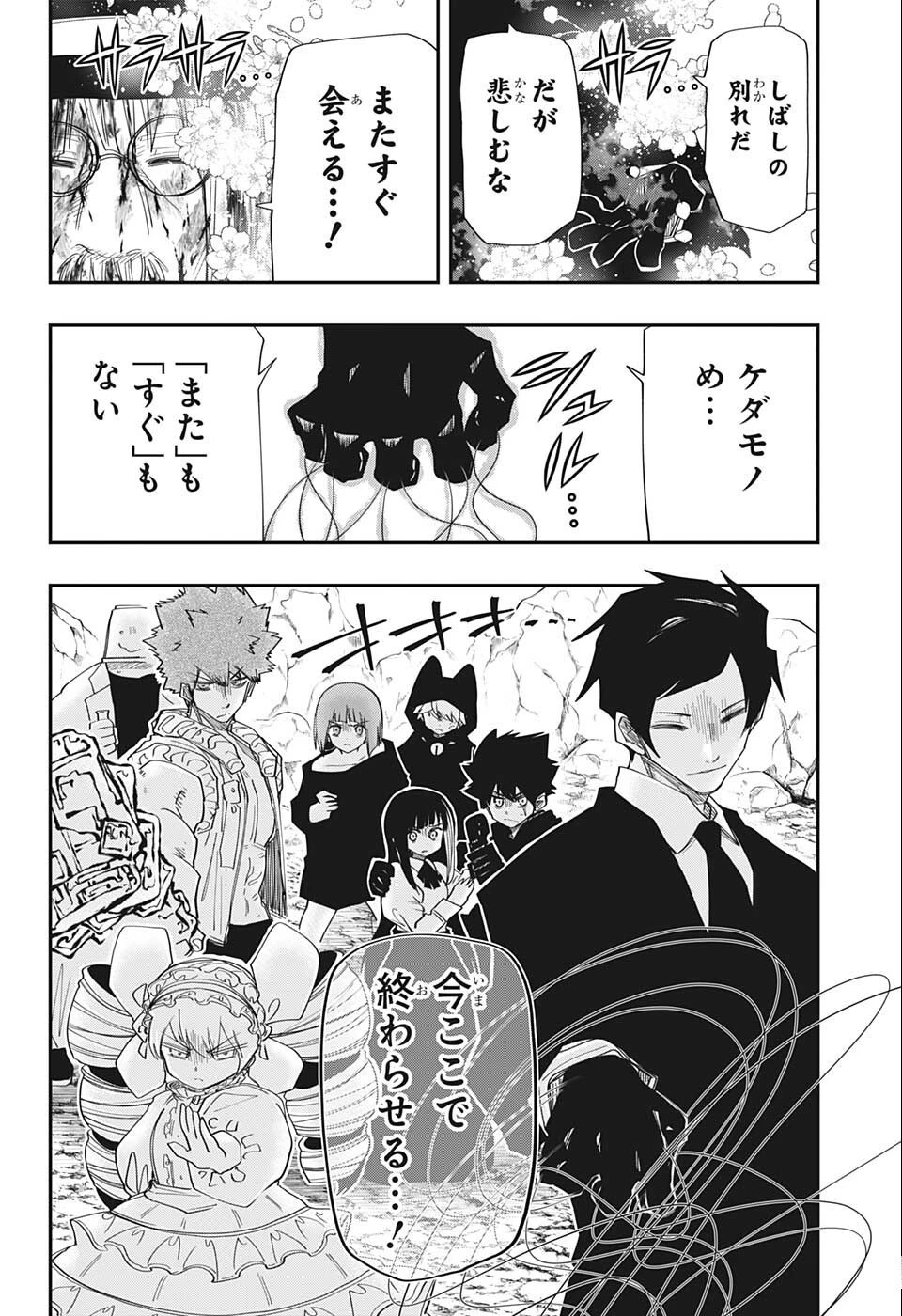 夜桜さんちの大作戦 第129話 - 16