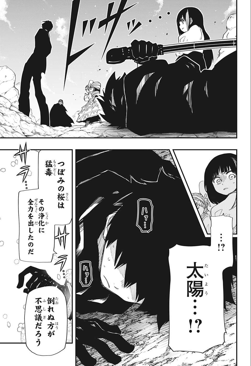 夜桜さんちの大作戦 第129話 - 17