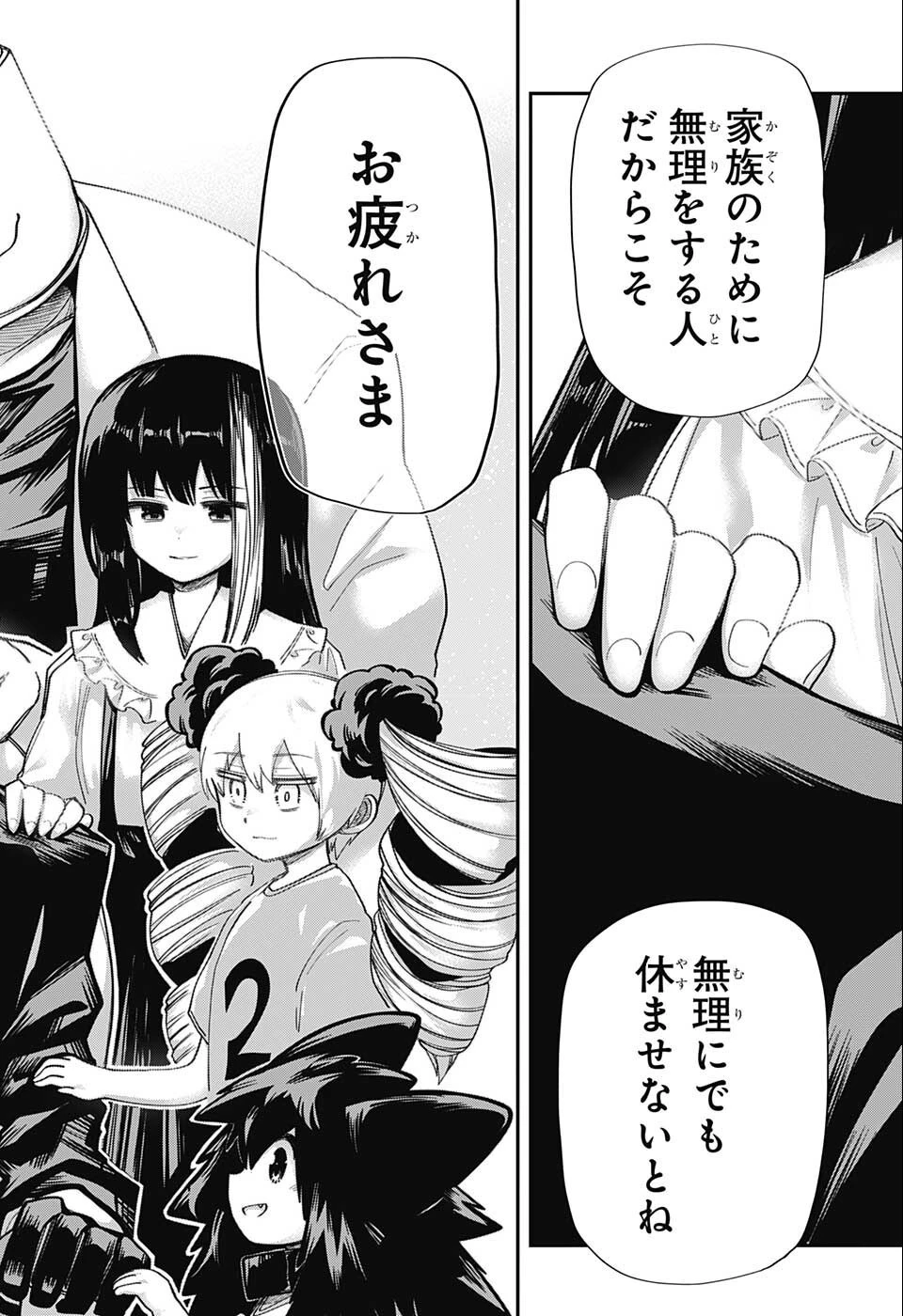 夜桜さんちの大作戦 第130話 - 16