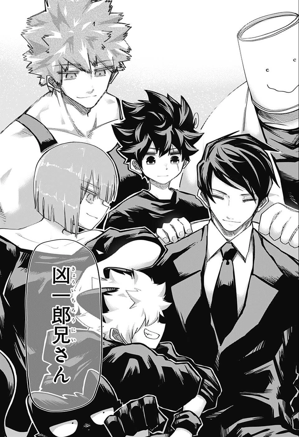 夜桜さんちの大作戦 第130話 - 17