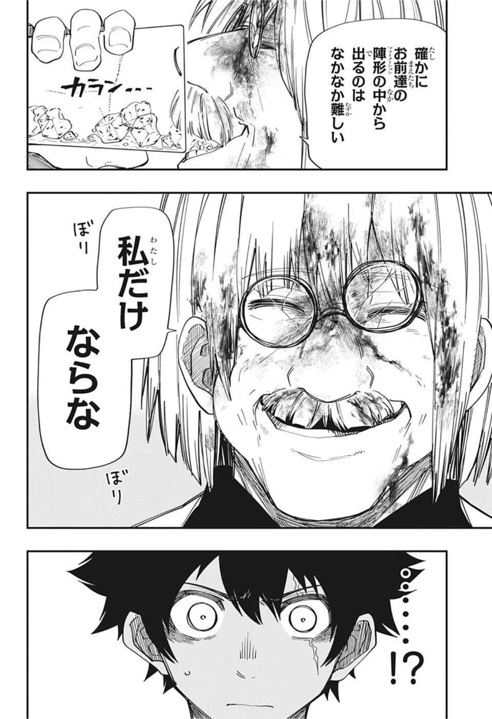 夜桜さんちの大作戦 第132話 - 4