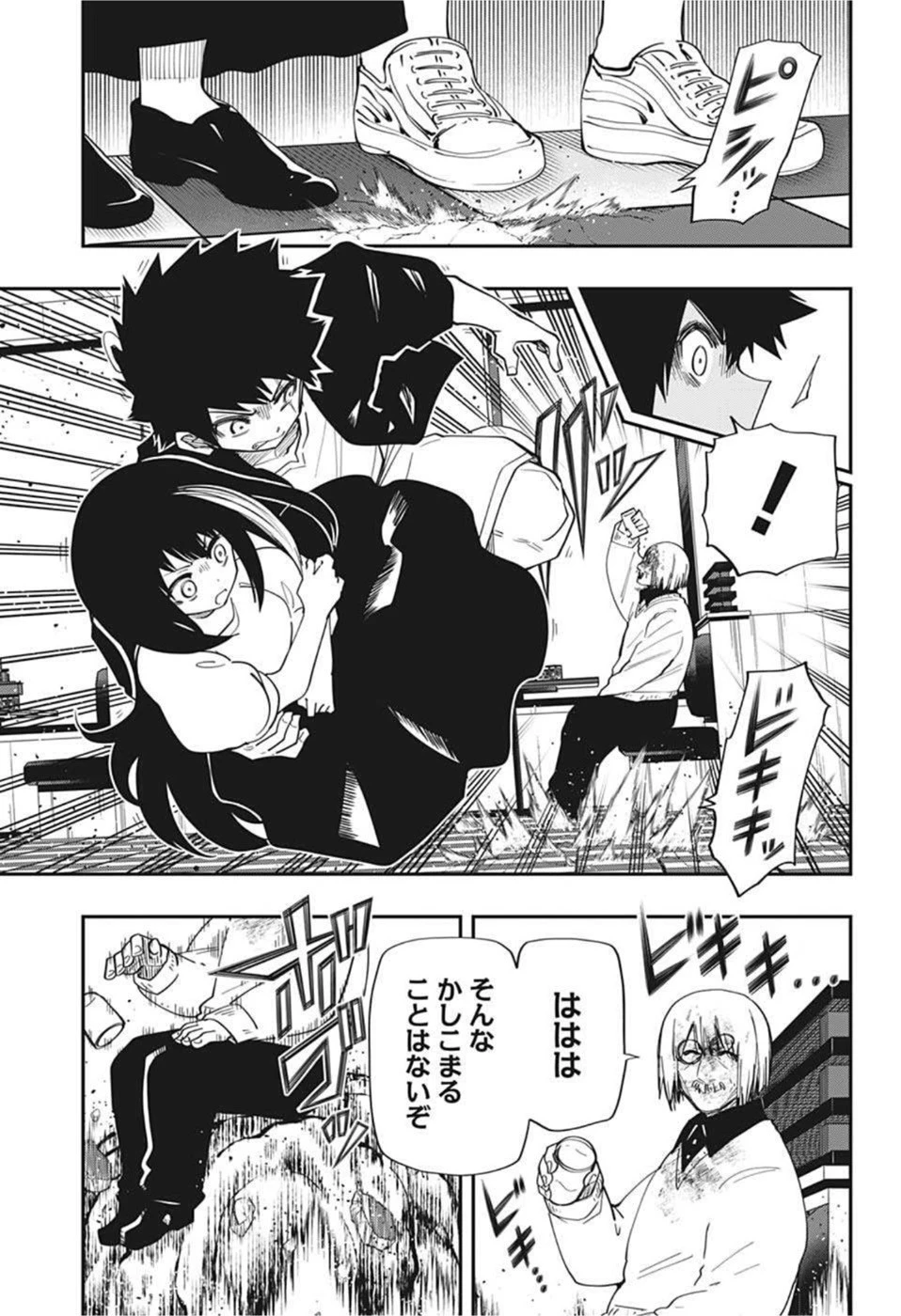 夜桜さんちの大作戦 第132話 - 5