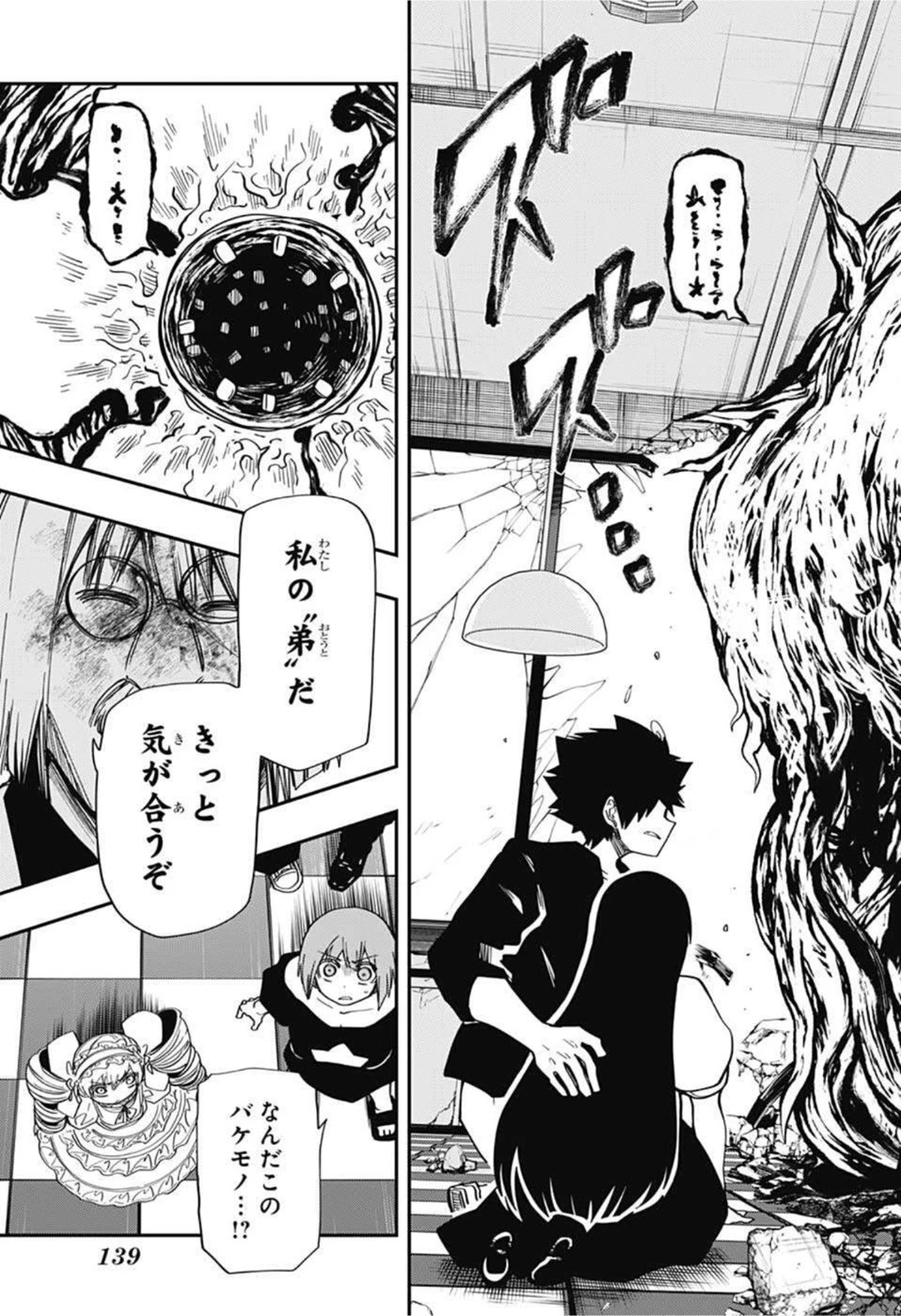 夜桜さんちの大作戦 第132話 - 7