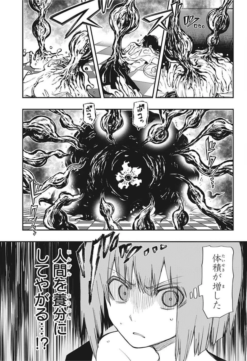 夜桜さんちの大作戦 第132話 - 13