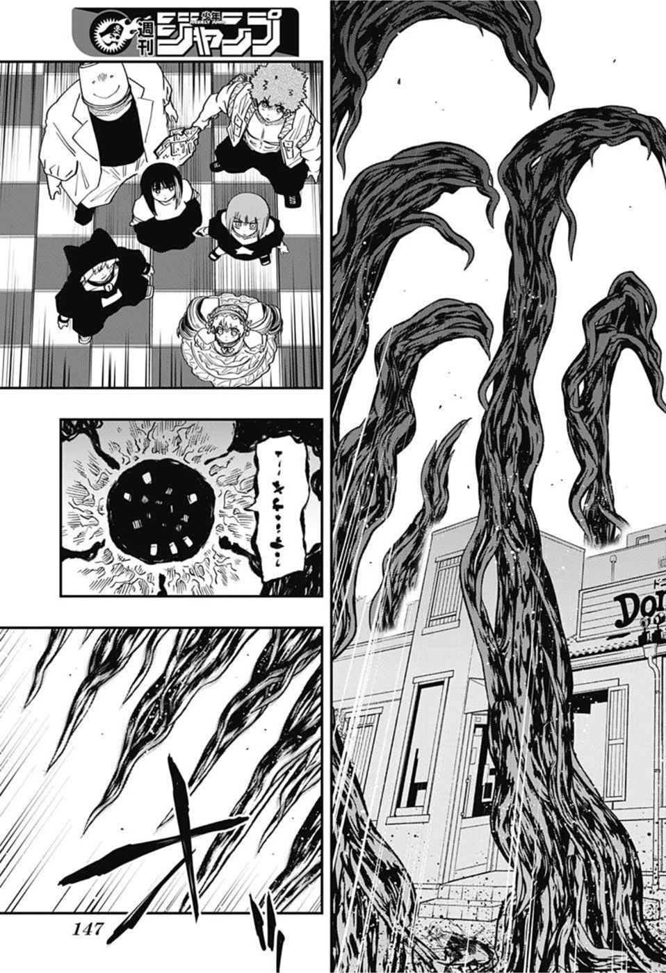 夜桜さんちの大作戦 第132話 - 15