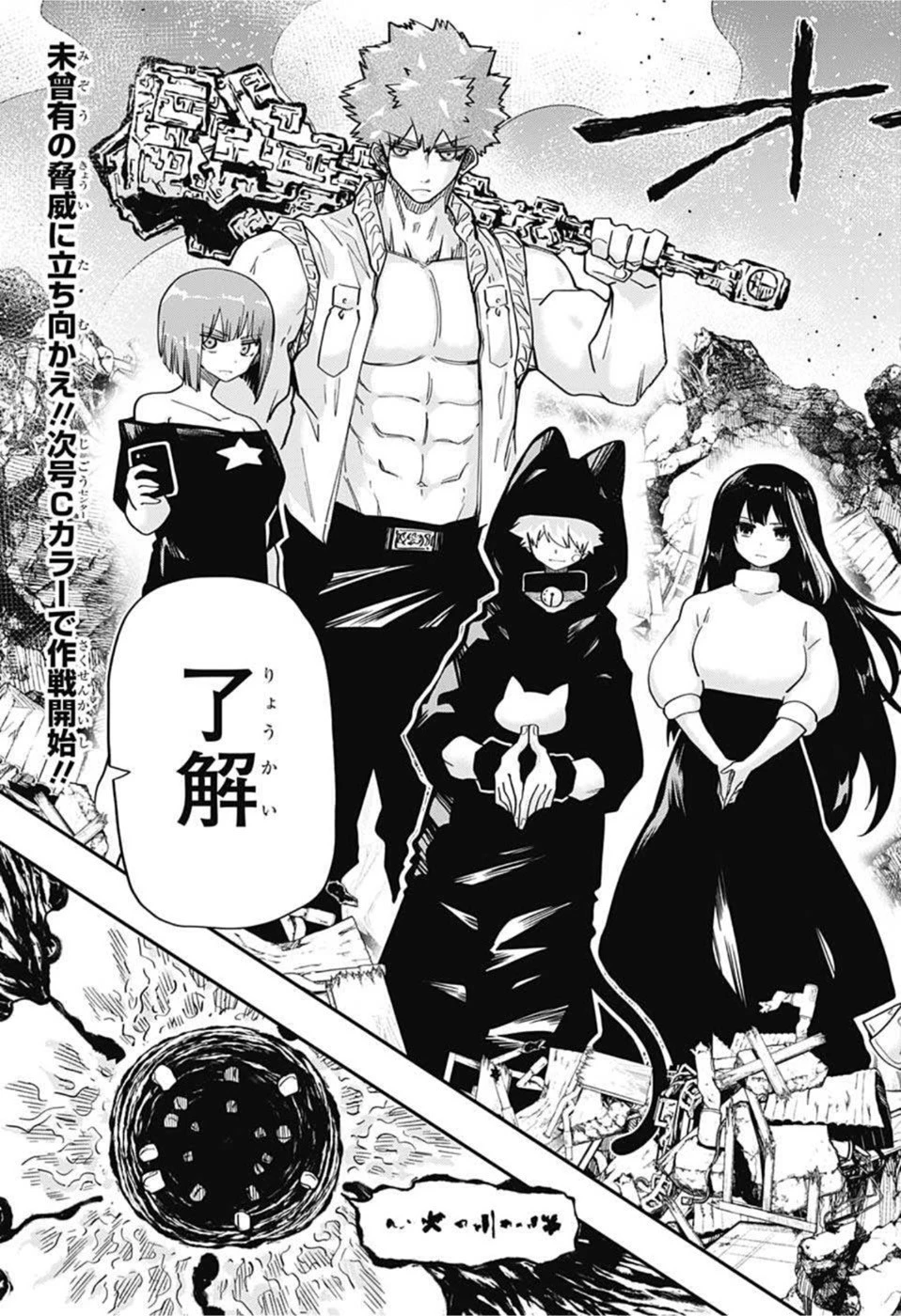 夜桜さんちの大作戦 第132話 - 19