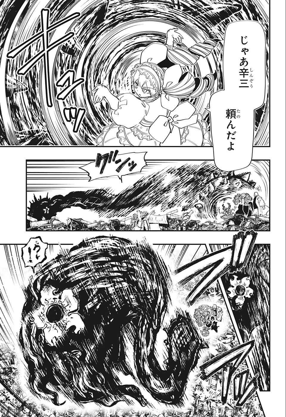 夜桜さんちの大作戦 第133話 - 5