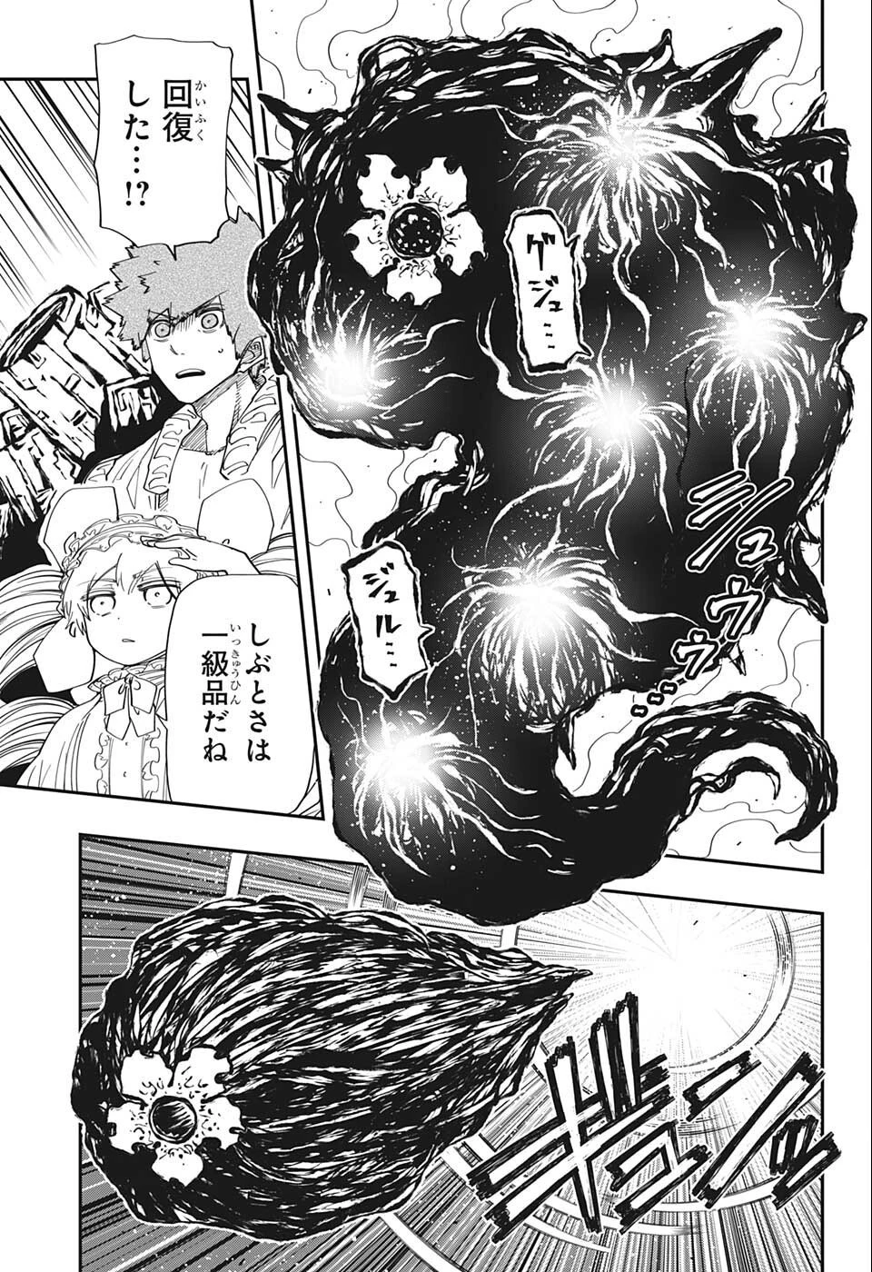 夜桜さんちの大作戦 第133話 - 7