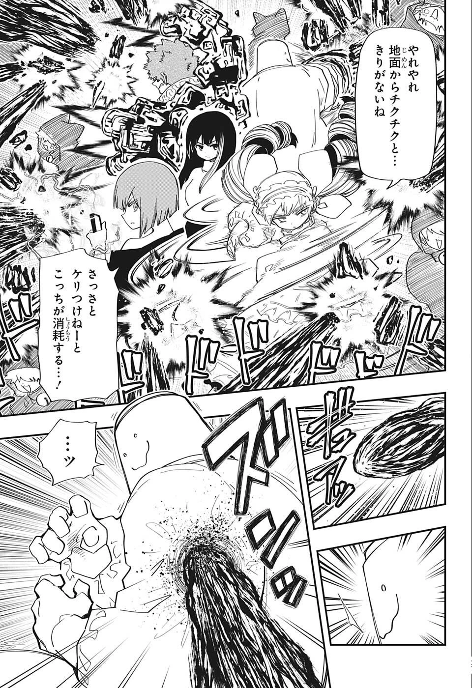 夜桜さんちの大作戦 第133話 - 9