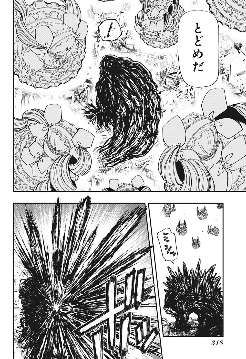 夜桜さんちの大作戦 第133話 - 14