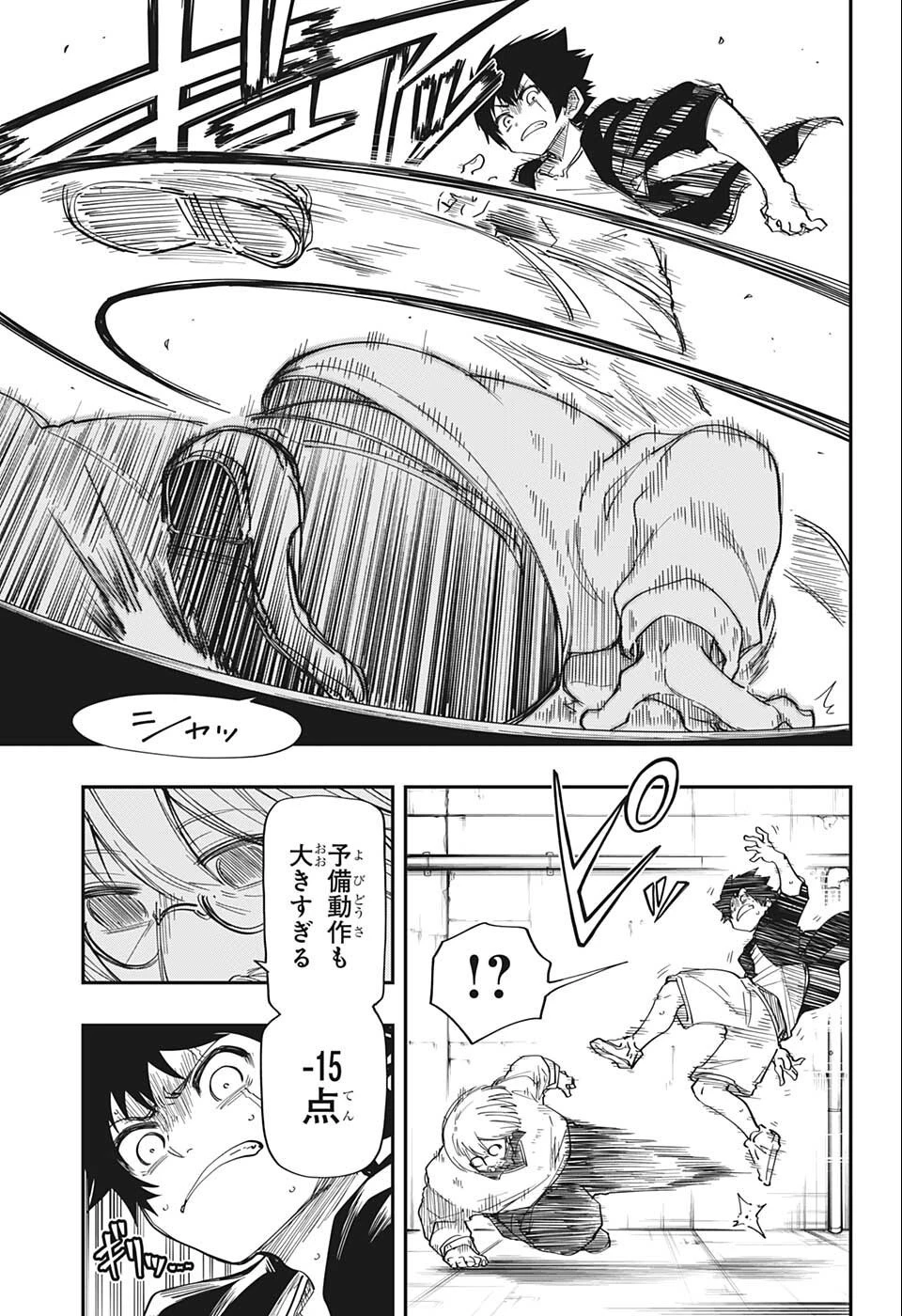 夜桜さんちの大作戦 第134話 - 3
