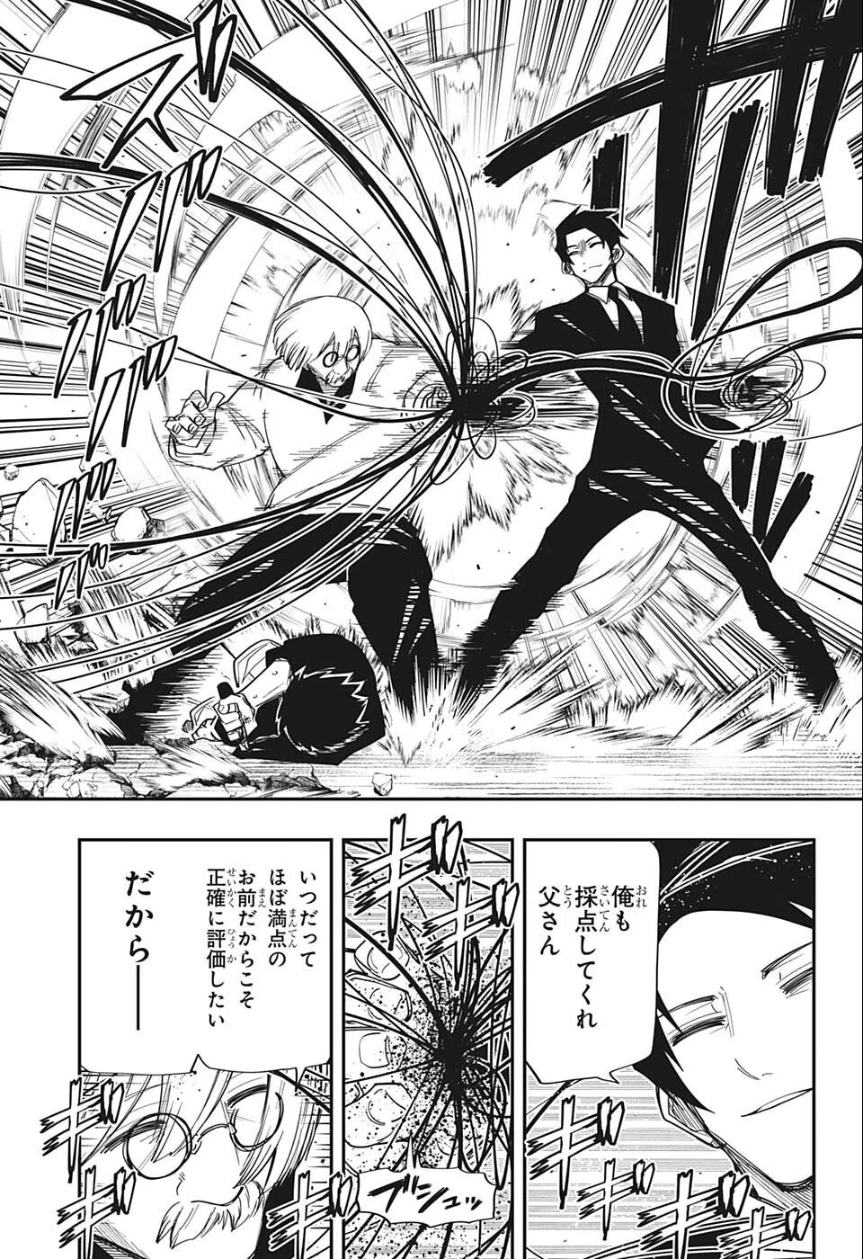 夜桜さんちの大作戦 第134話 - 7