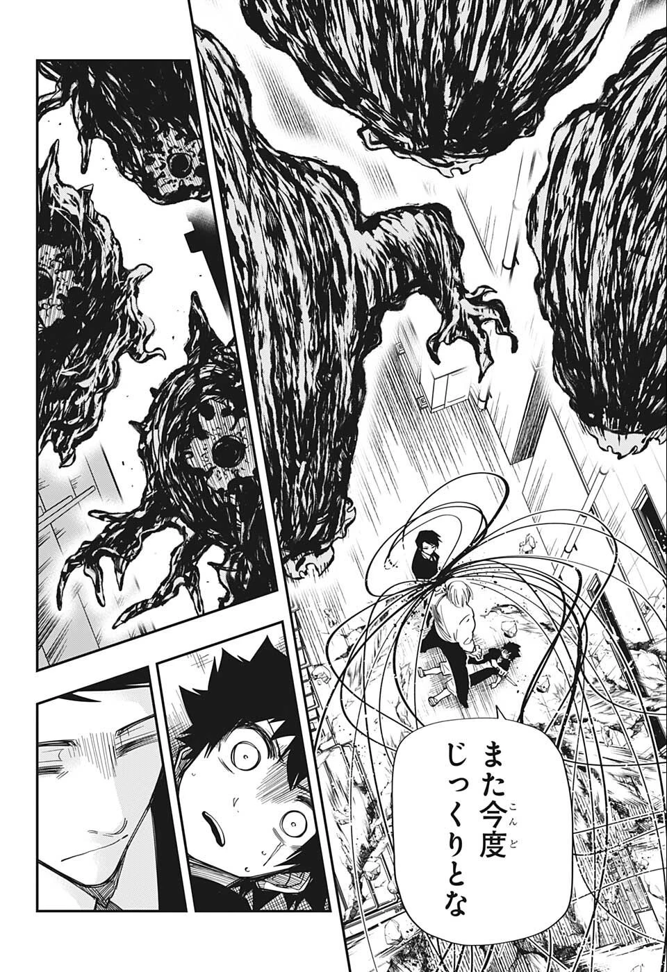 夜桜さんちの大作戦 第134話 - 8