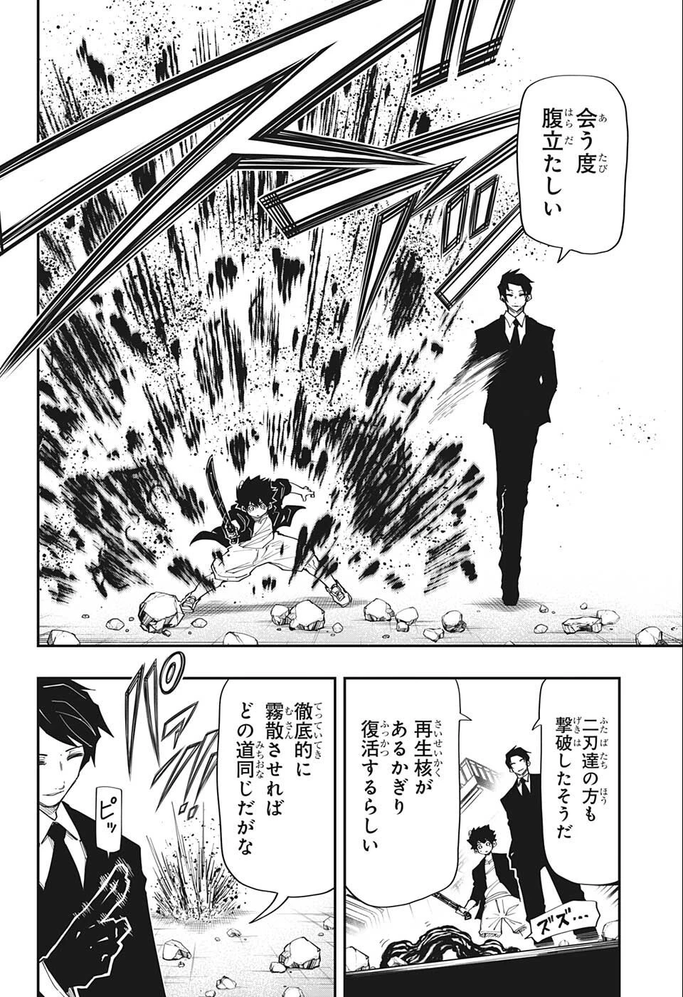 夜桜さんちの大作戦 第134話 - 18