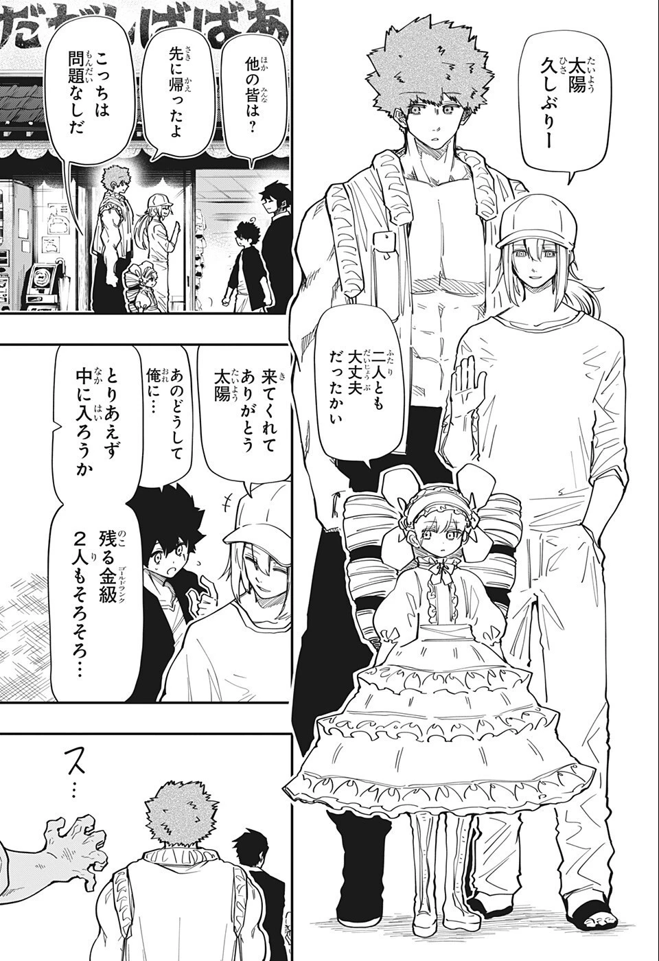 夜桜さんちの大作戦 第135話 - 3