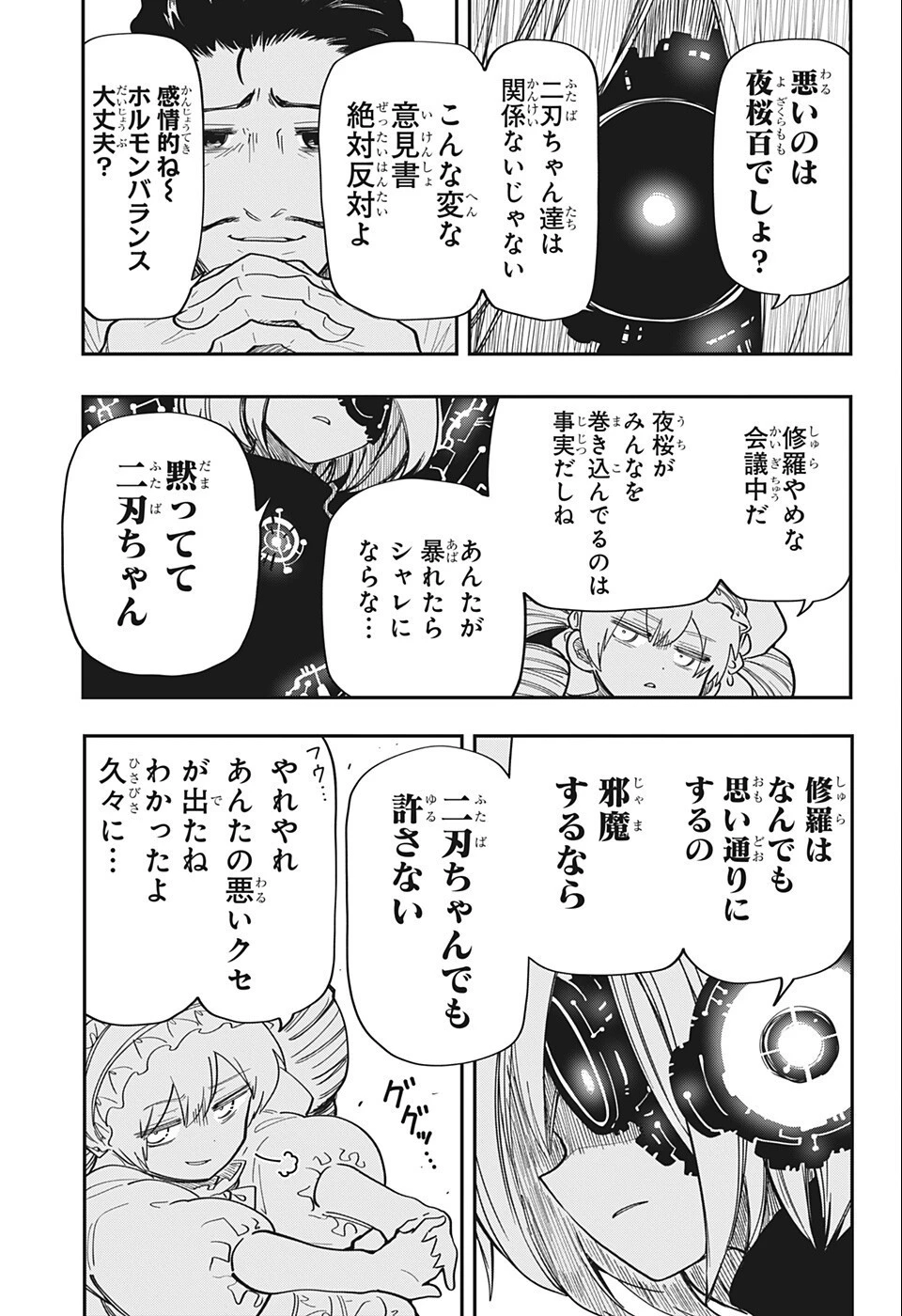 夜桜さんちの大作戦 第135話 - 17