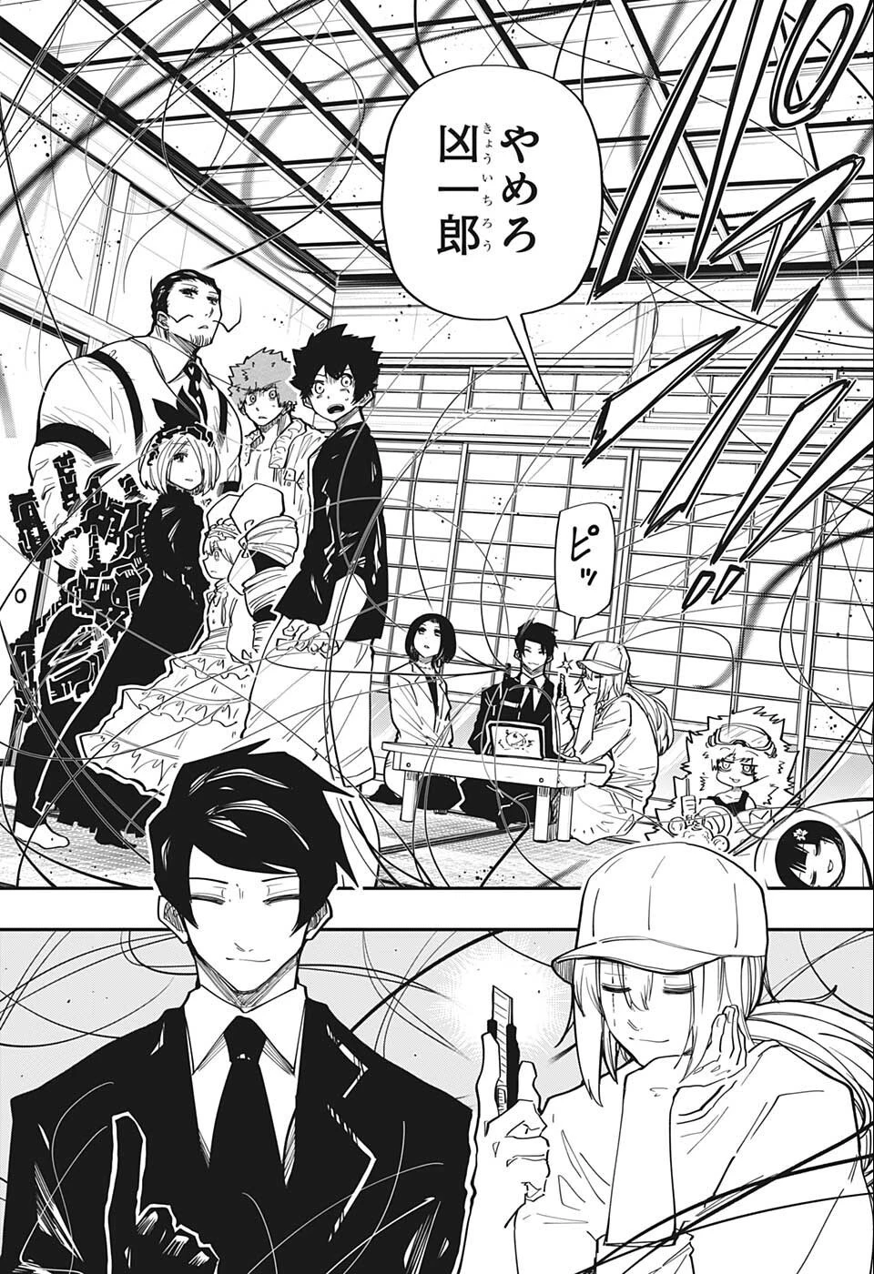 夜桜さんちの大作戦 第136話 - 4