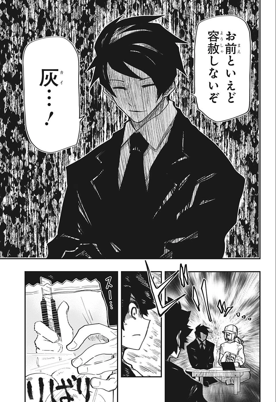 夜桜さんちの大作戦 第136話 - 7